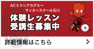 体験レッスン募集中
