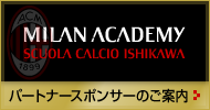 パートナースポンサーのご案内
