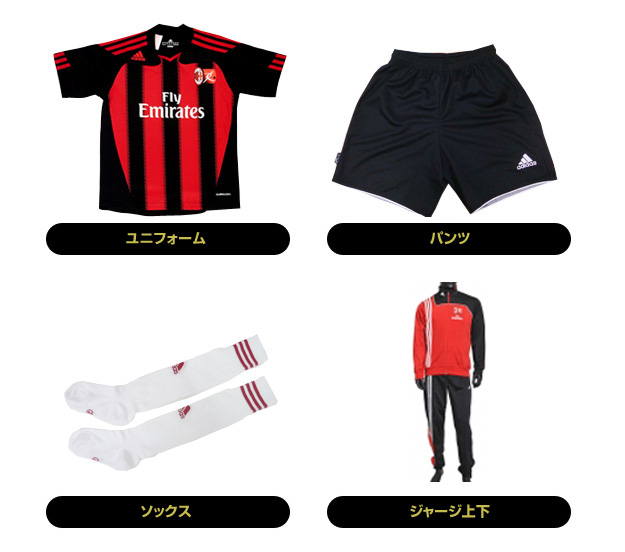 オフィシャルトレーニングキット