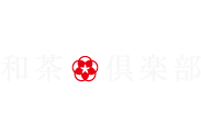 和茶倶楽部